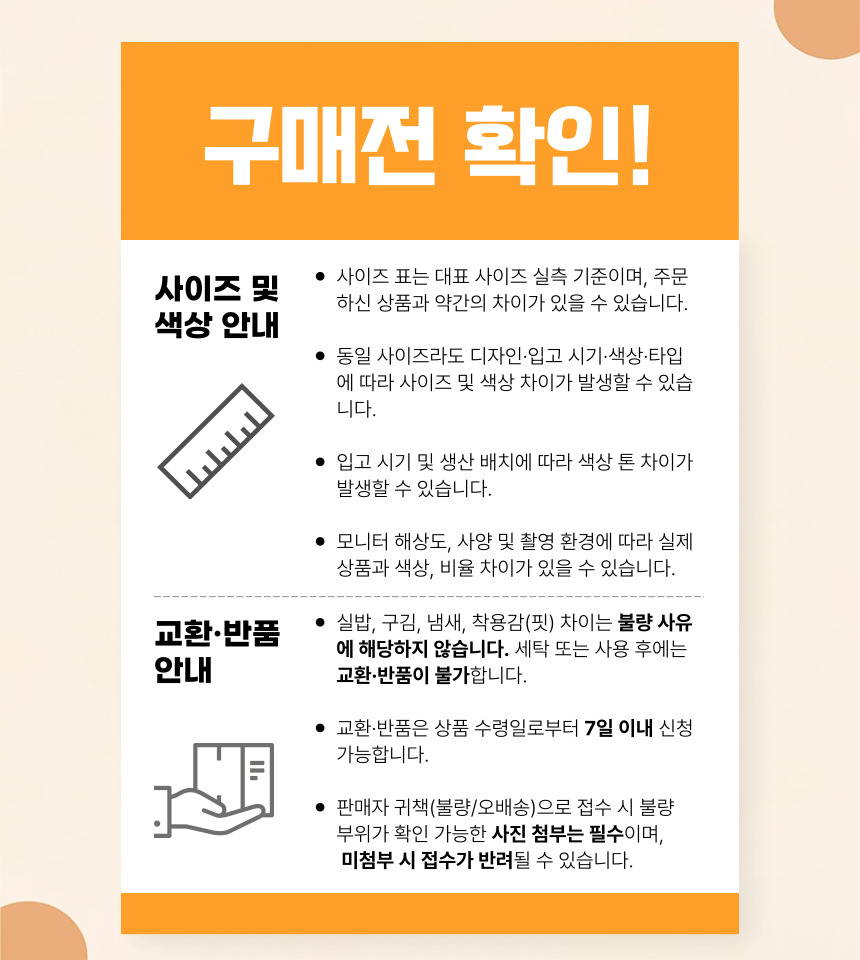 구매전 확인.jpg